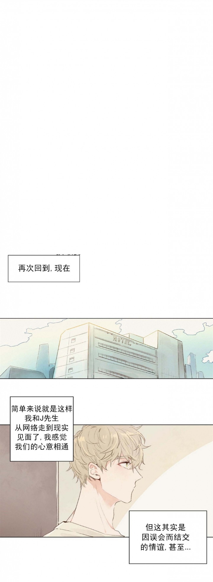 可爱的牛马动漫2m6u漫画,第3话1图