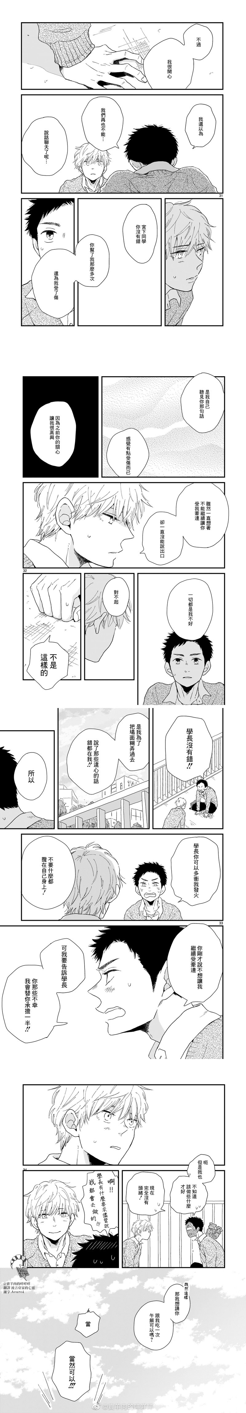 一定会好的漫画,第1话1图