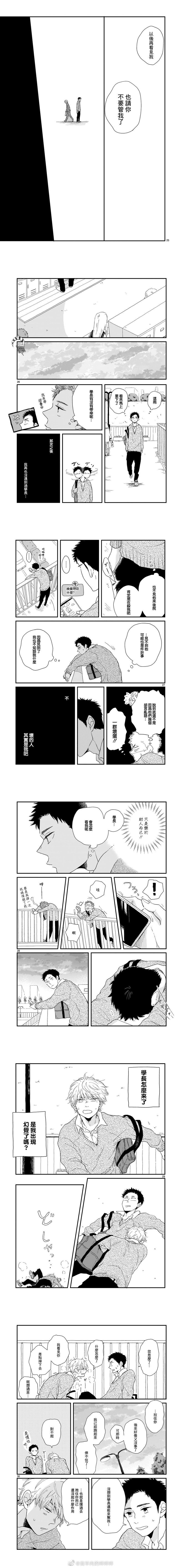 一定会好的漫画,第1话5图