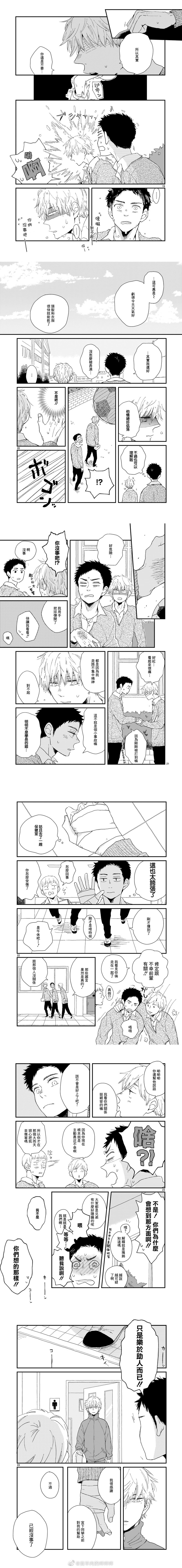 一定会好的漫画,第1话4图