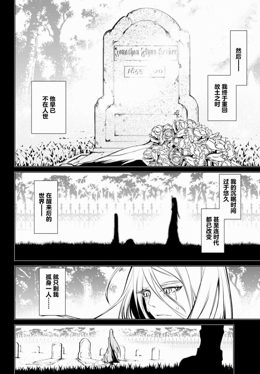 血色厄运漫画,第9话5图