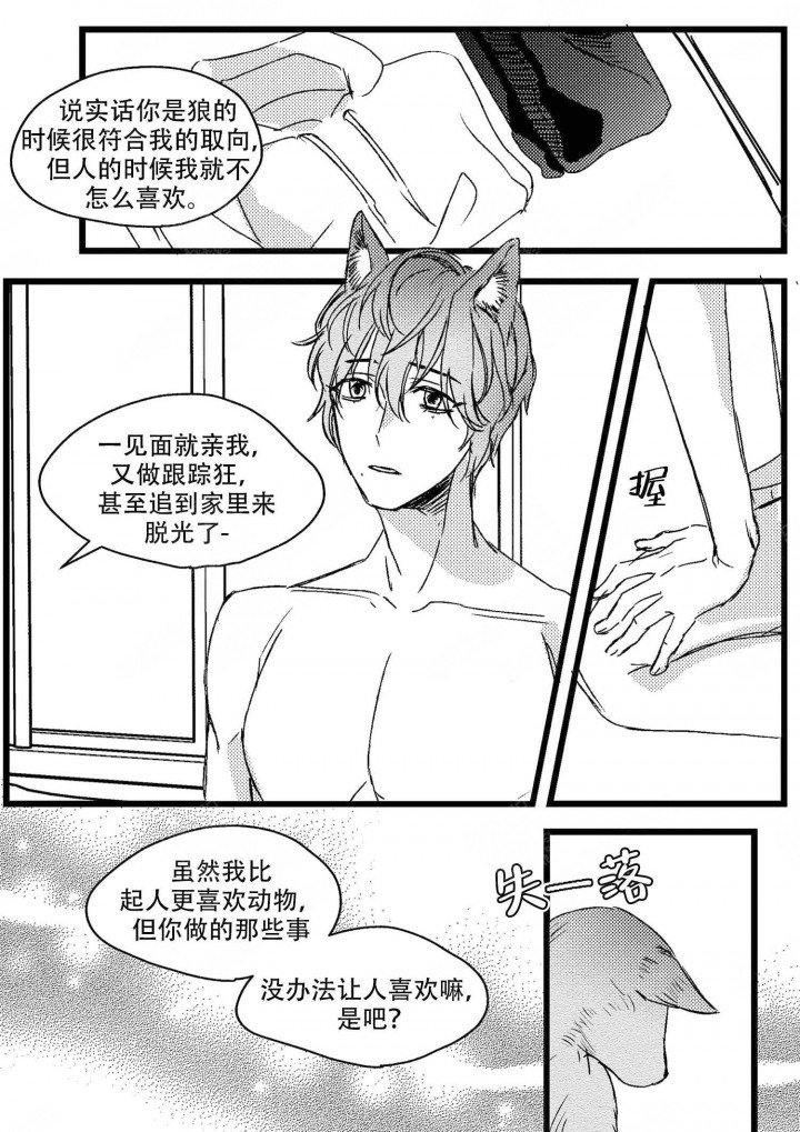 只狼官方糖果漫画,第6话2图