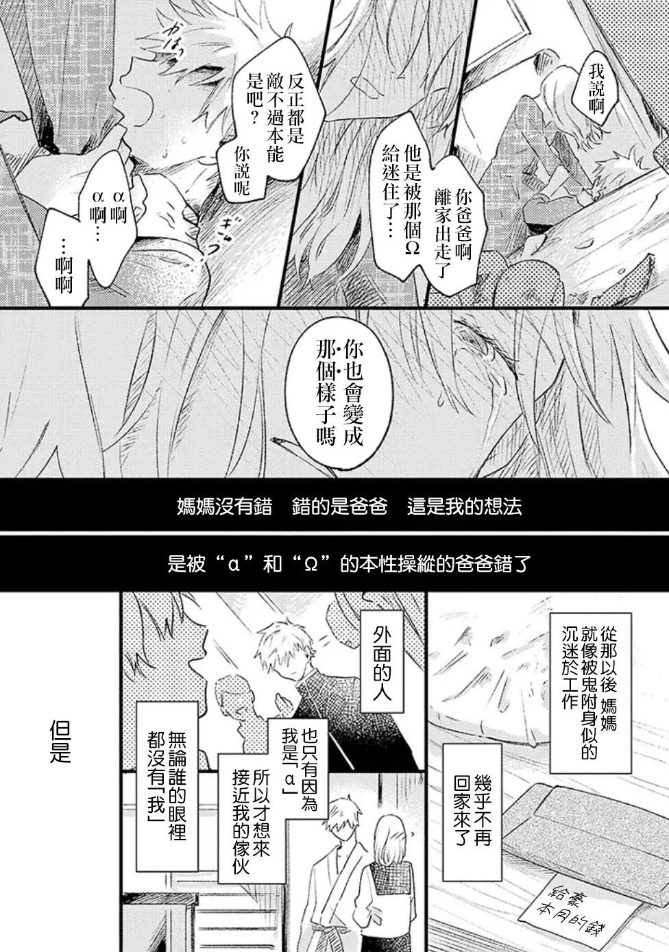 并不安全的我们漫画,第2话4图