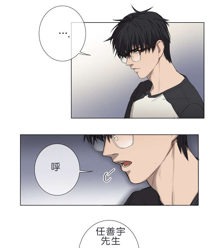 间谍营救漫画,第8话4图