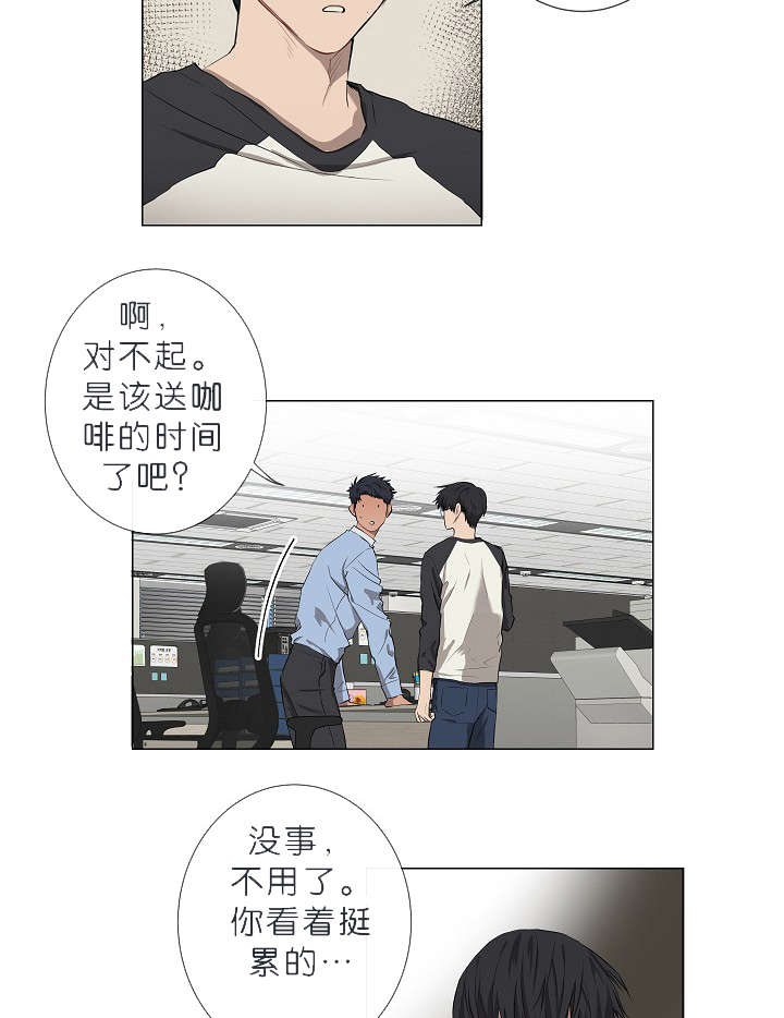 间谍营救漫画,第8话2图