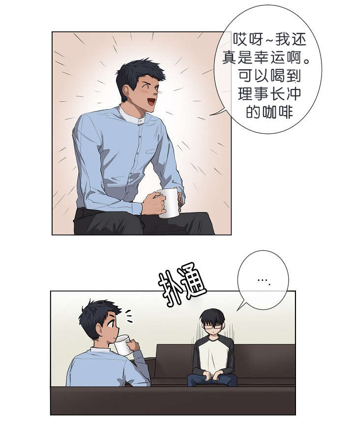 间谍营救漫画,第8话2图