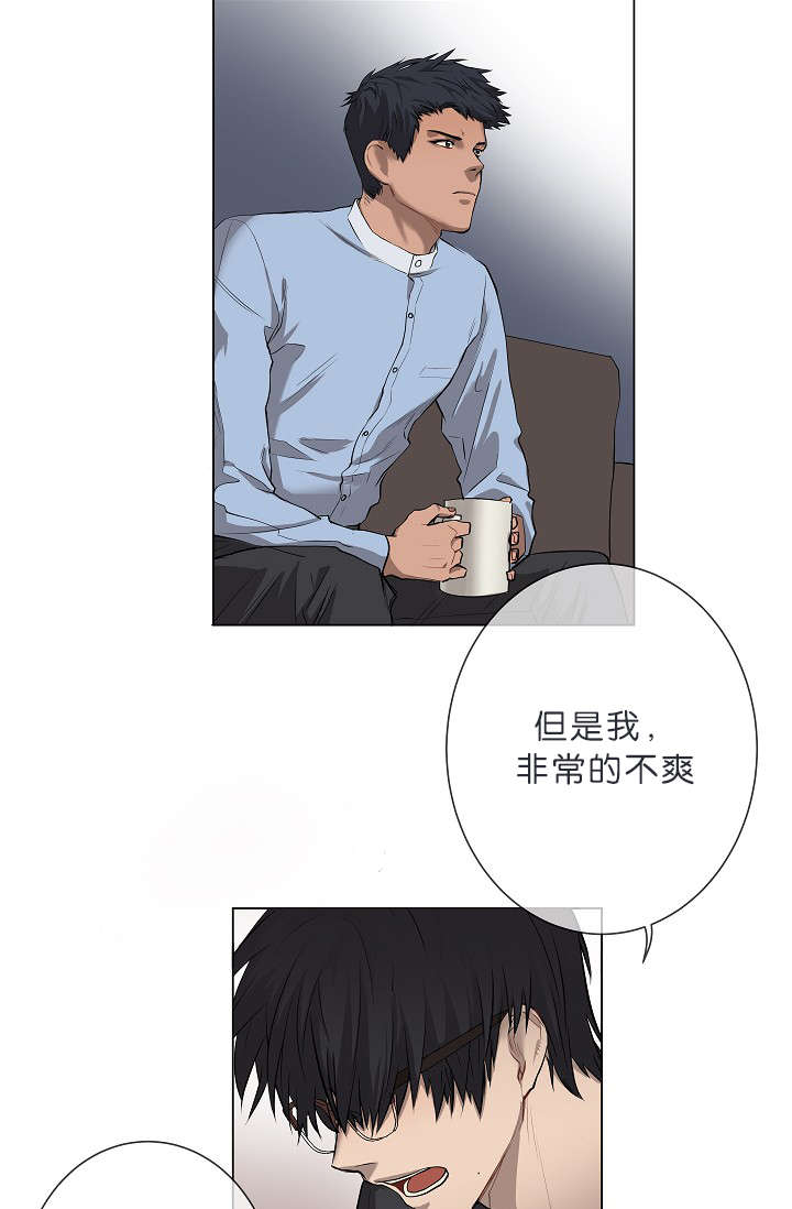 间谍营救漫画,第8话5图