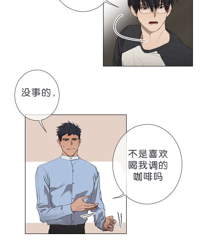 间谍营救漫画,第8话3图