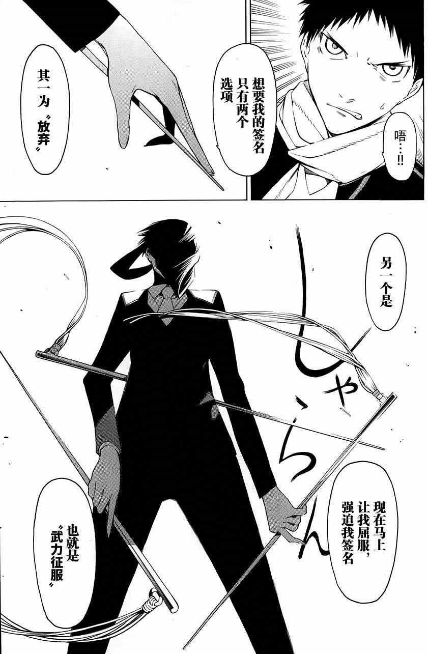 物物语漫画,第4话5图