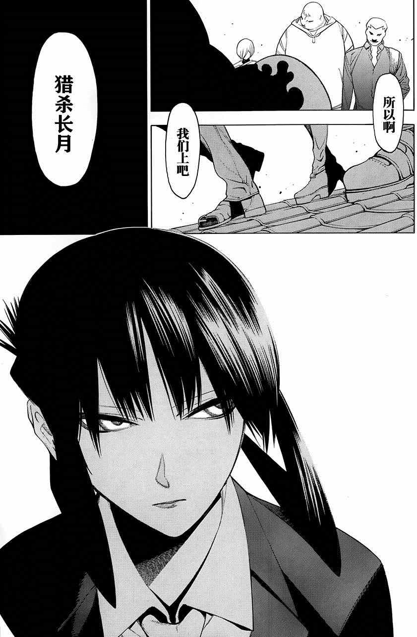 物物语漫画,第4话1图