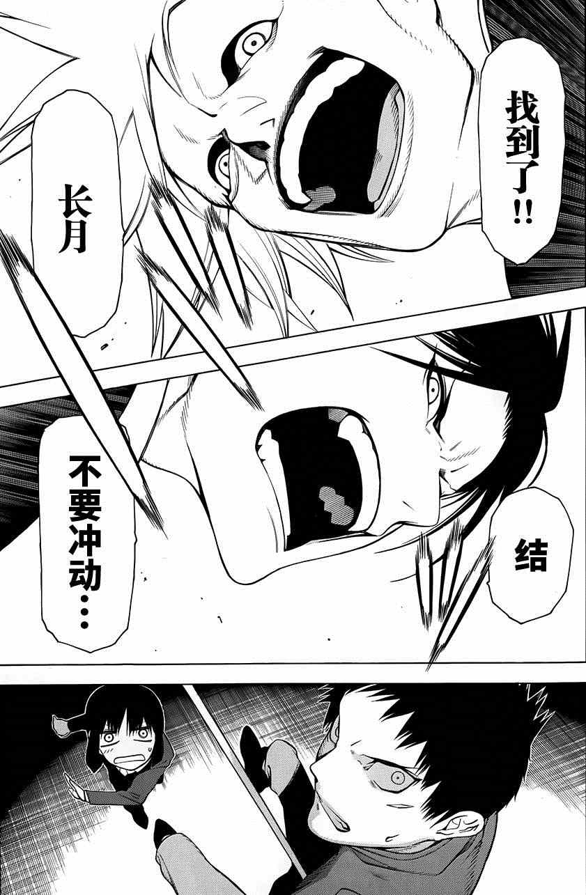 物物语漫画,第4话2图