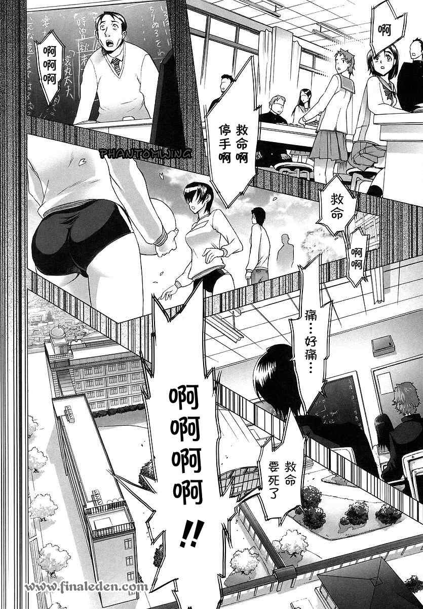 学园默示录漫画,第1卷1图