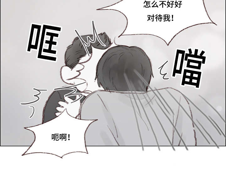 难以管教的孩子怎么教育漫画,第12话1图