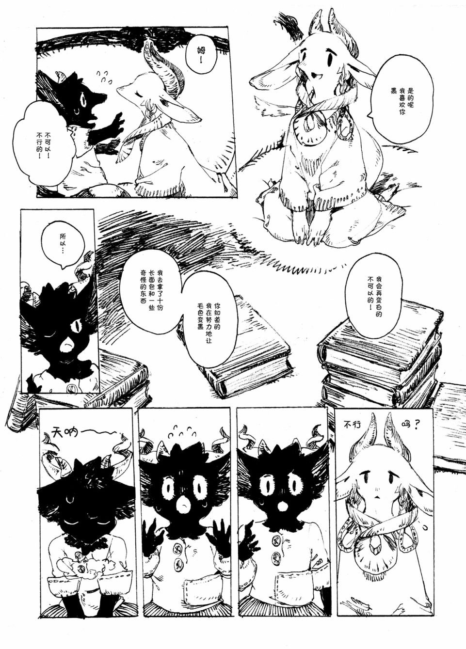 嬉闹漫画,第1话1图