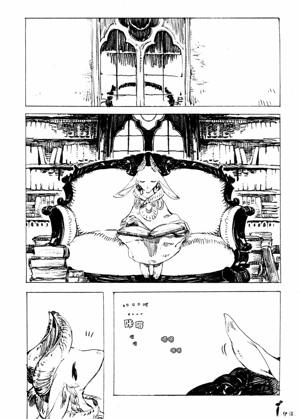 嬉闹漫画,第1话1图