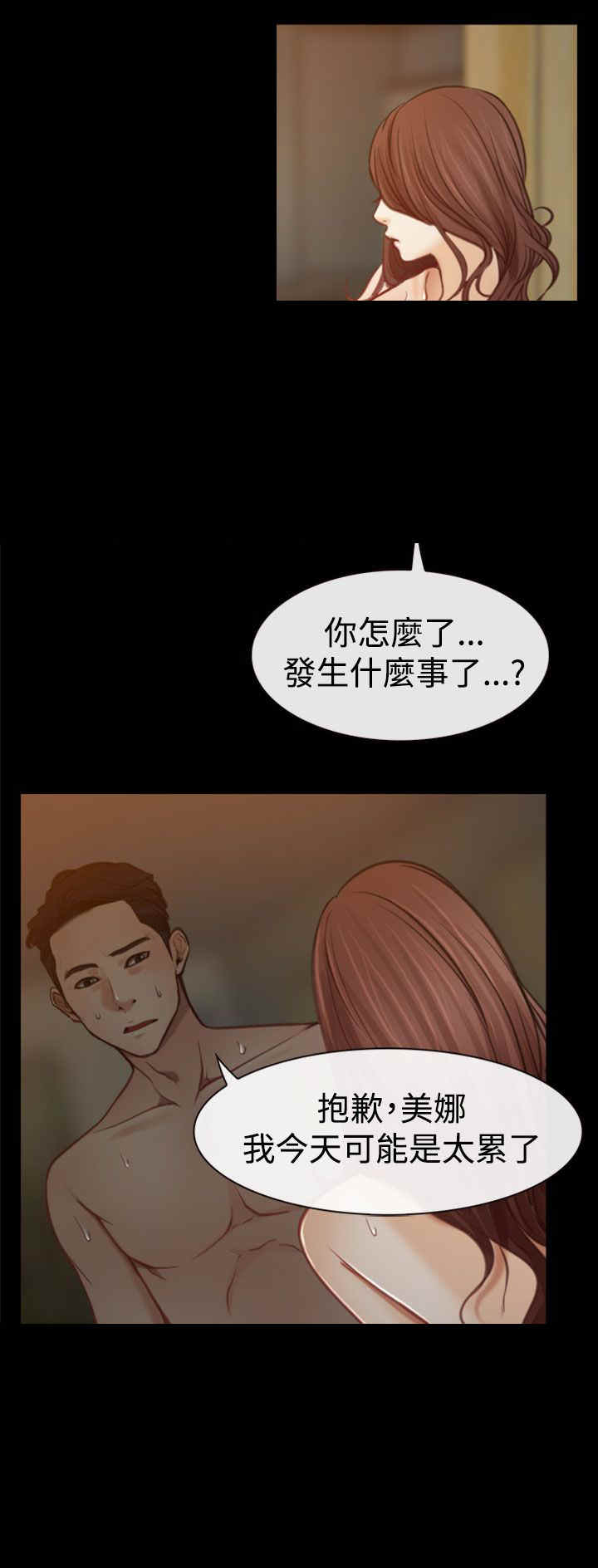 百合漫画,第8章：发烧3图