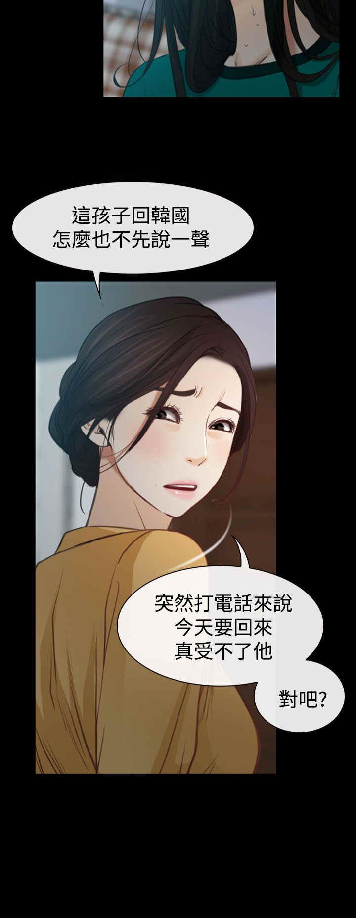 百合漫画,第8章：发烧5图