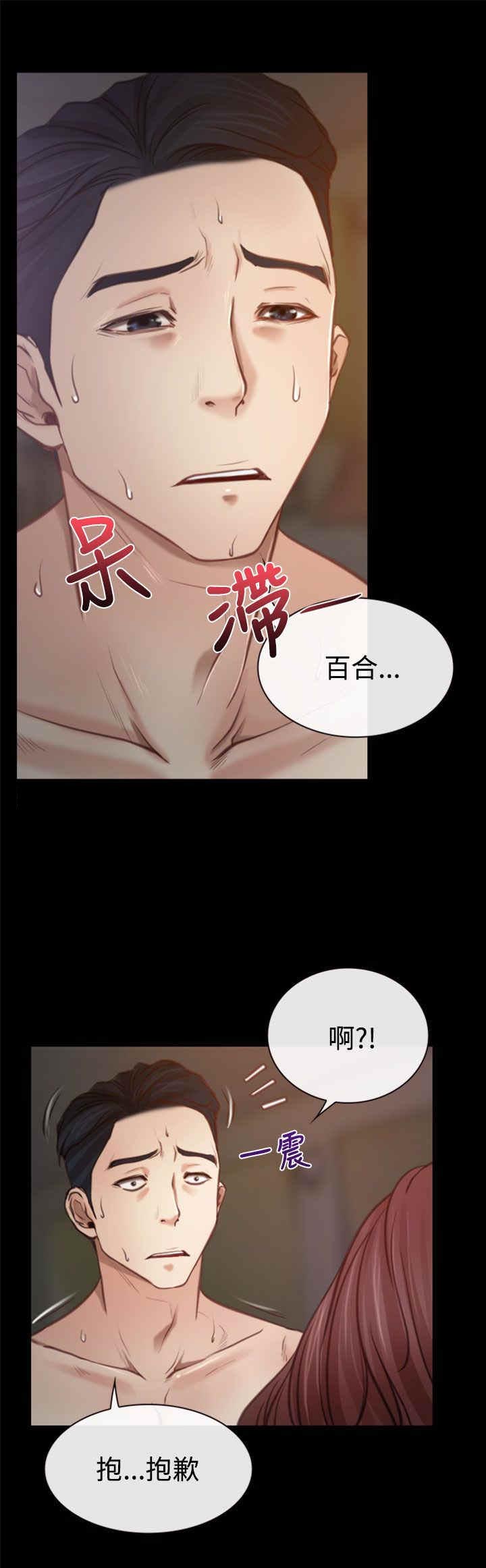 百合漫画,第8章：发烧2图