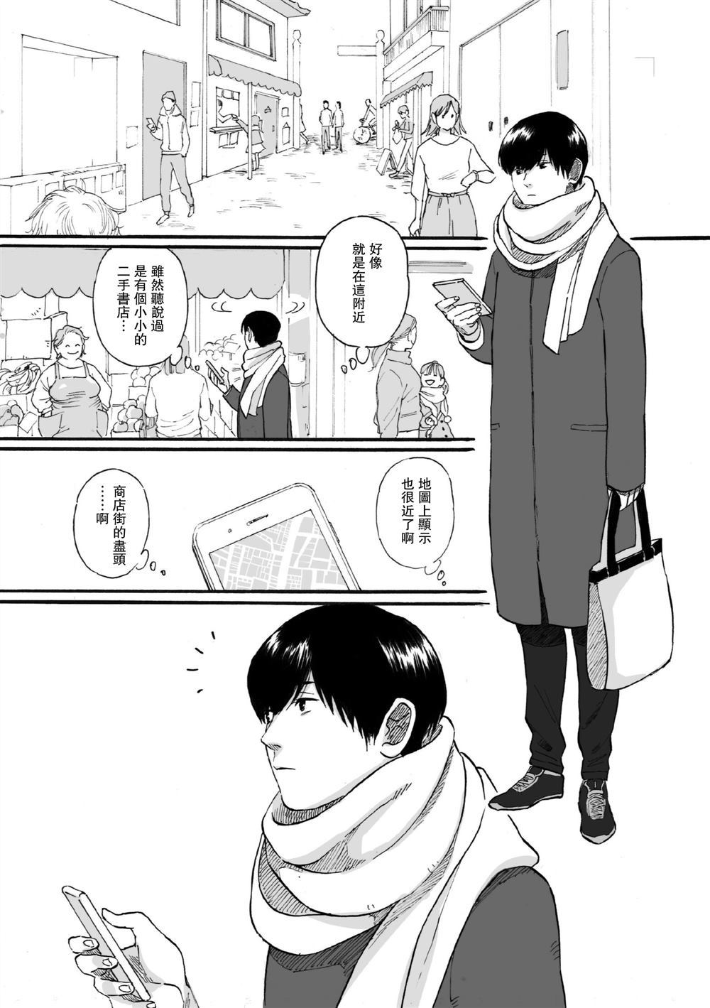 秘密漫画,第1话1图