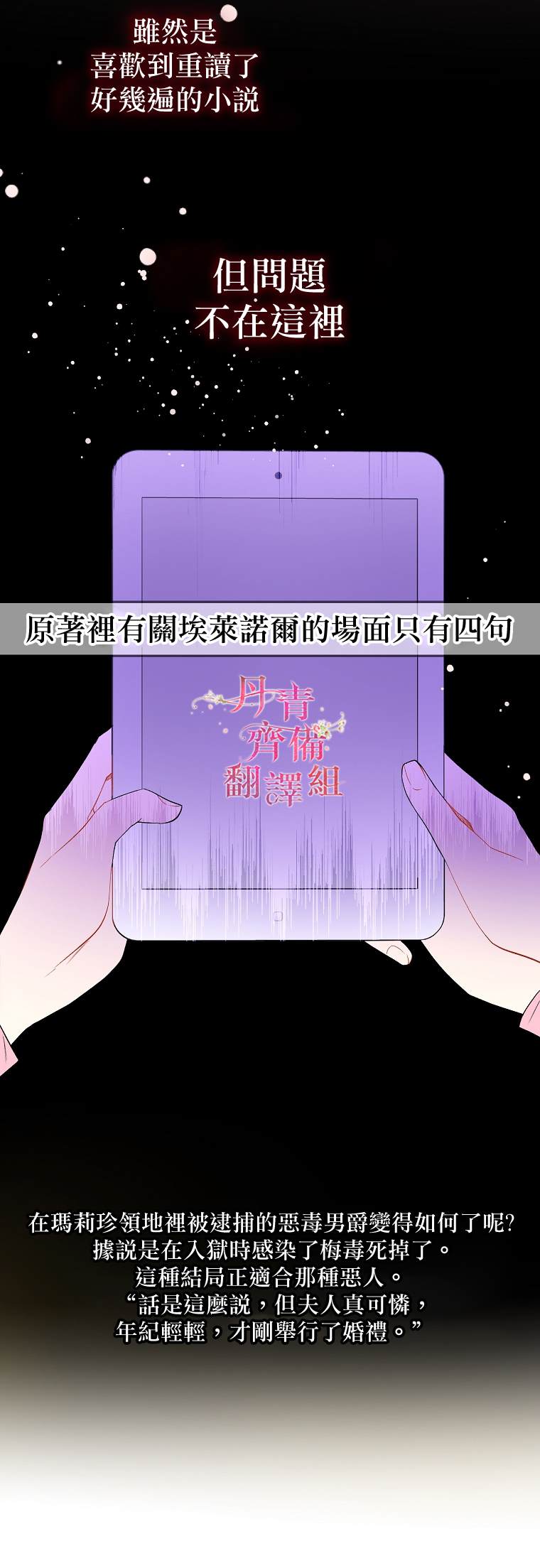 我不是故意要勾引男主漫画,第1话1图