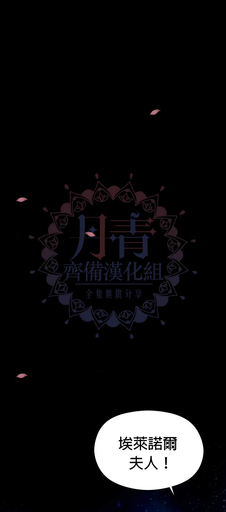 我不是故意要勾引男主漫画,第1话1图