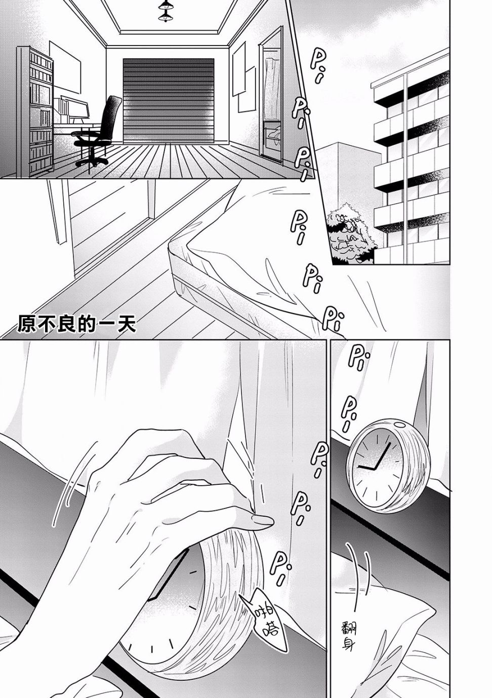 我家的奶奶被原不良少年盯上了漫画,番外011图