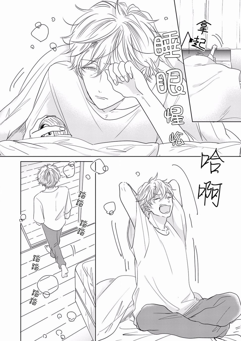 我家的奶奶被原不良少年盯上了漫画,番外012图