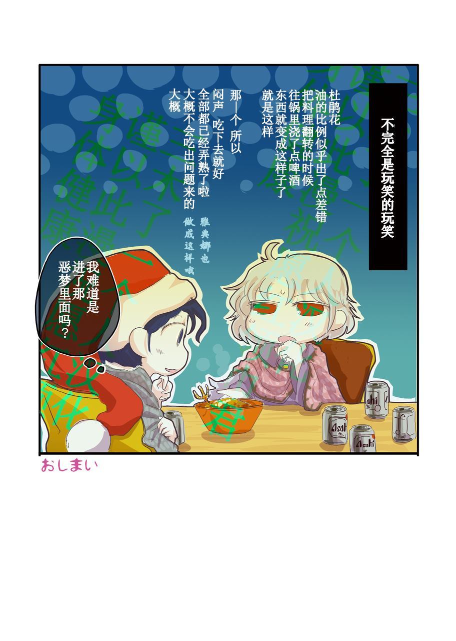 MERRY CHRISTMAS-短篇漫画,第1话3图