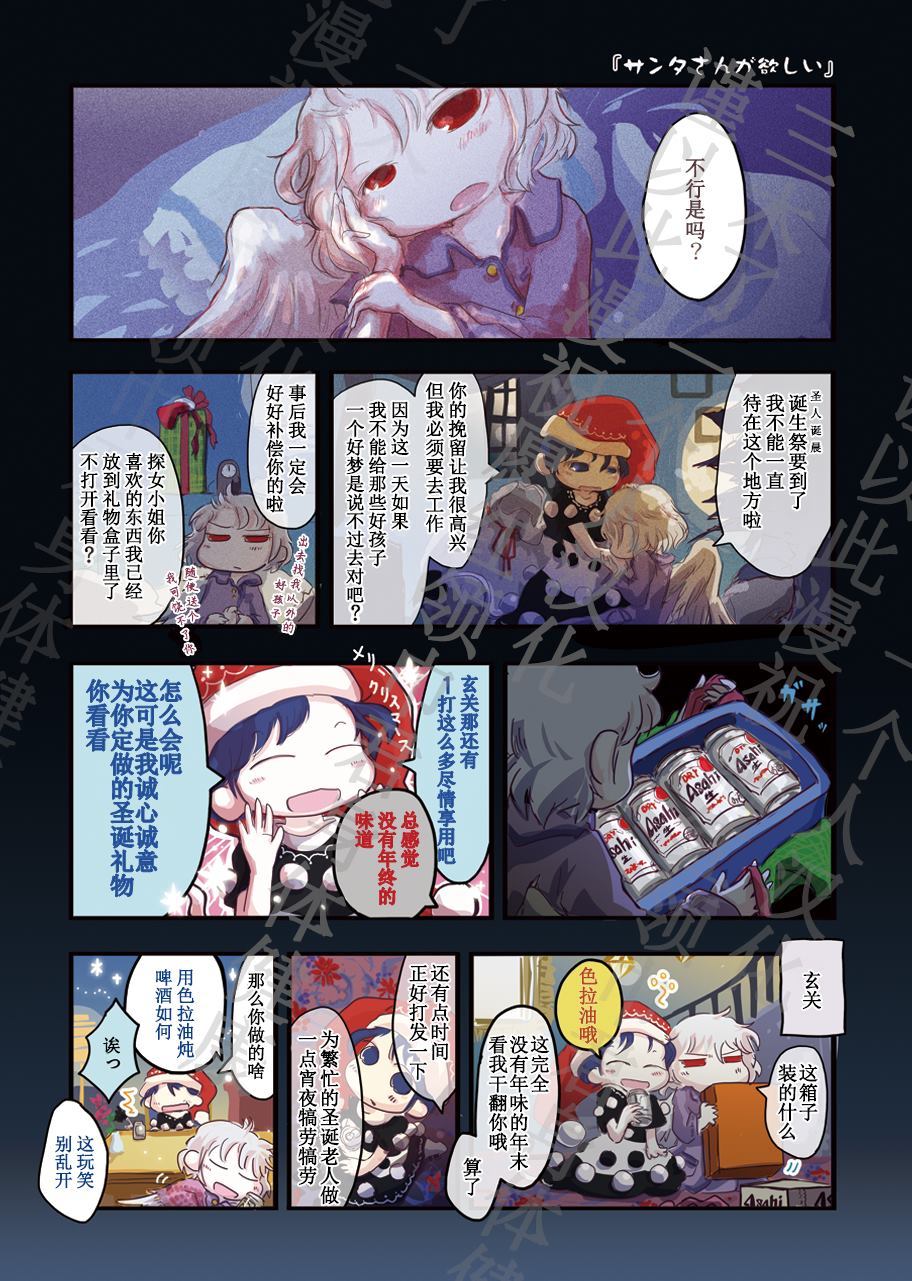 MERRY CHRISTMAS-短篇漫画,第1话2图