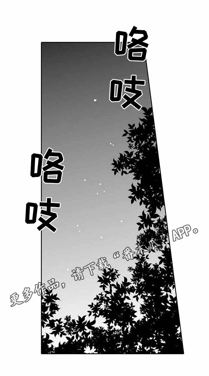 乡间神社漫画,第10章：感到不安4图