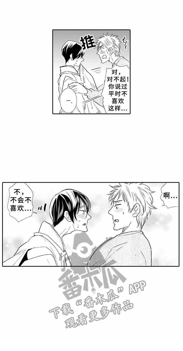 乡间神社漫画,第10章：感到不安3图