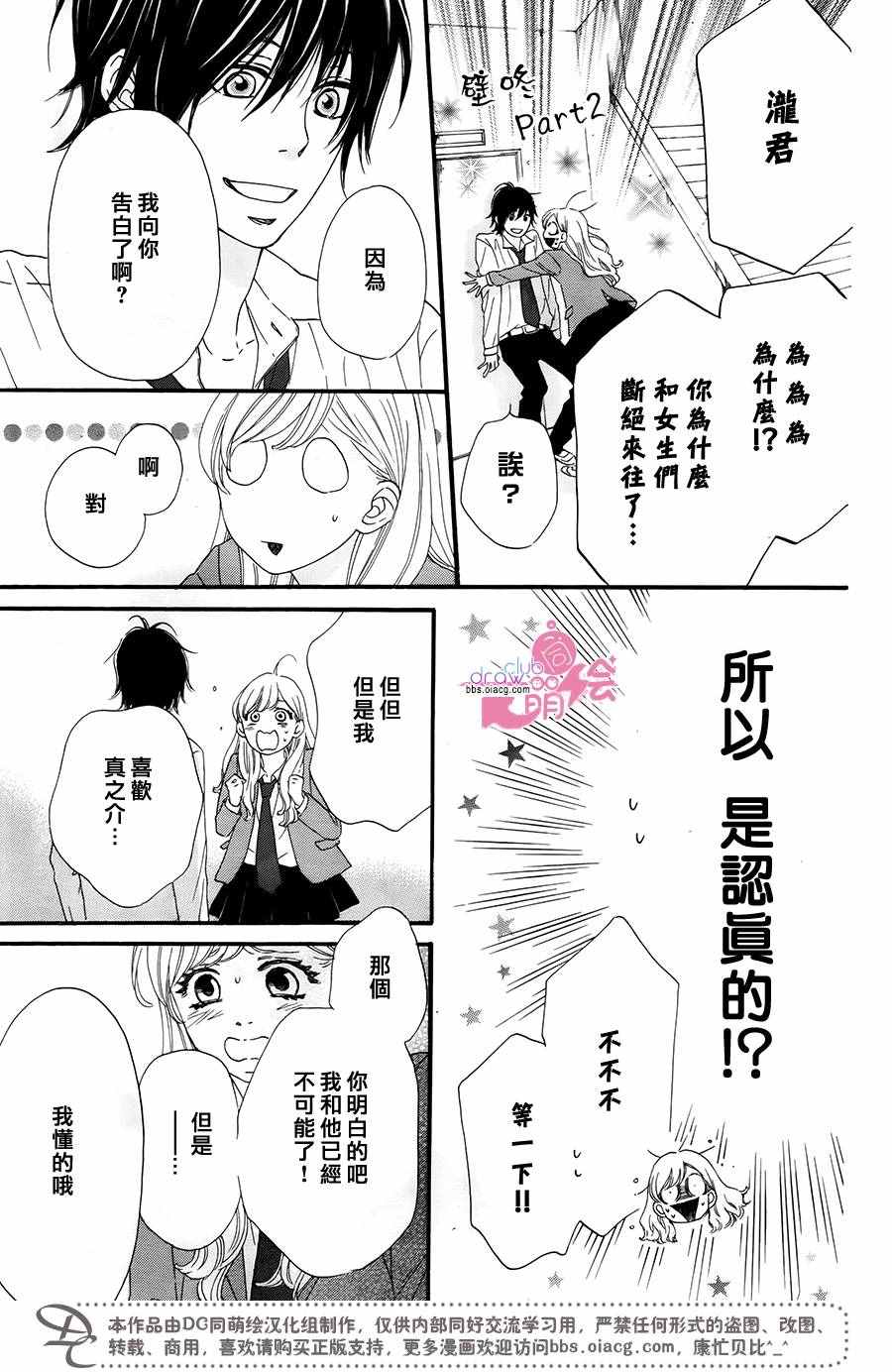 这种未来不曾听闻过！！漫画,第10话5图