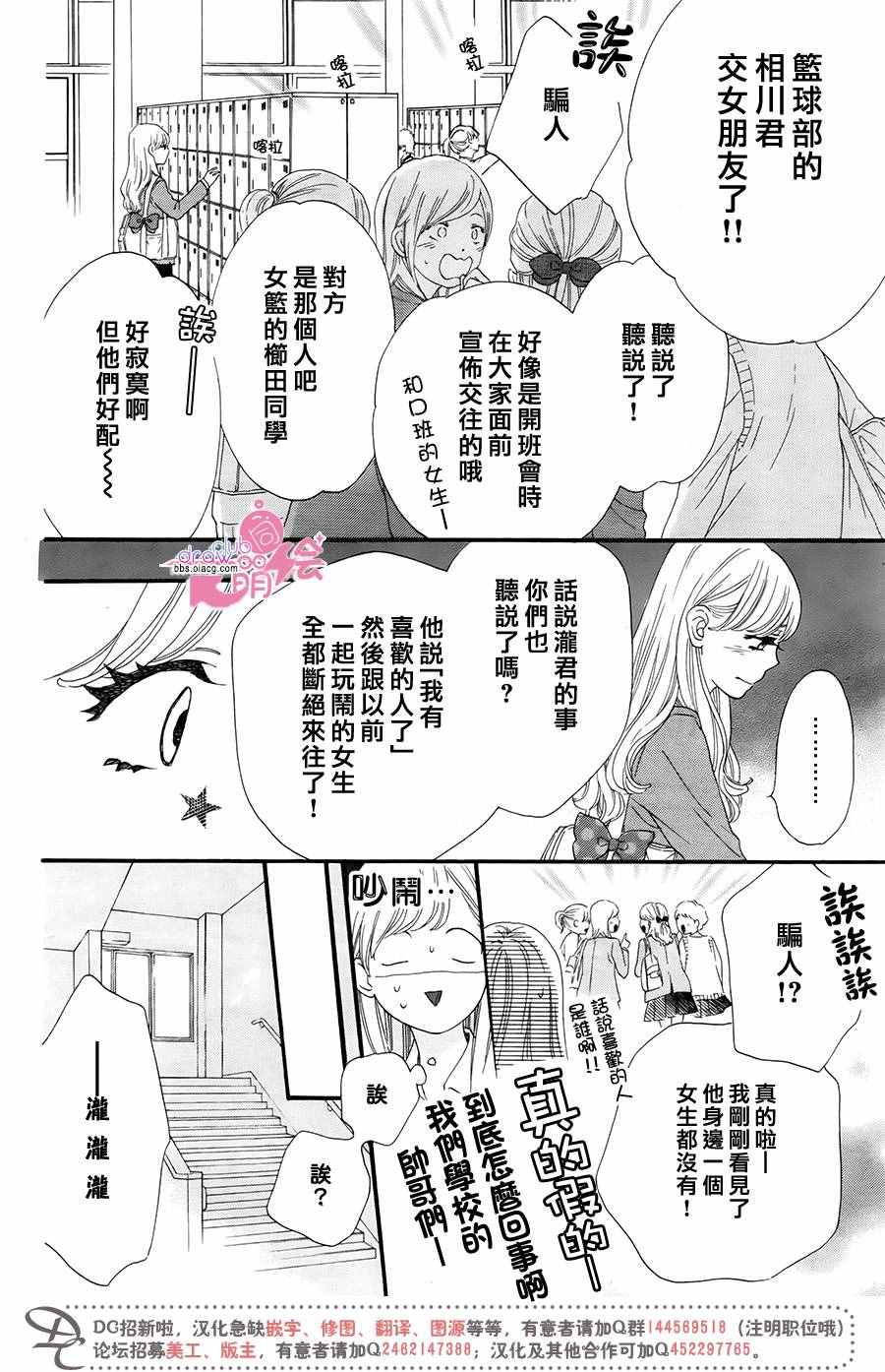 这种未来不曾听闻过！！漫画,第10话4图