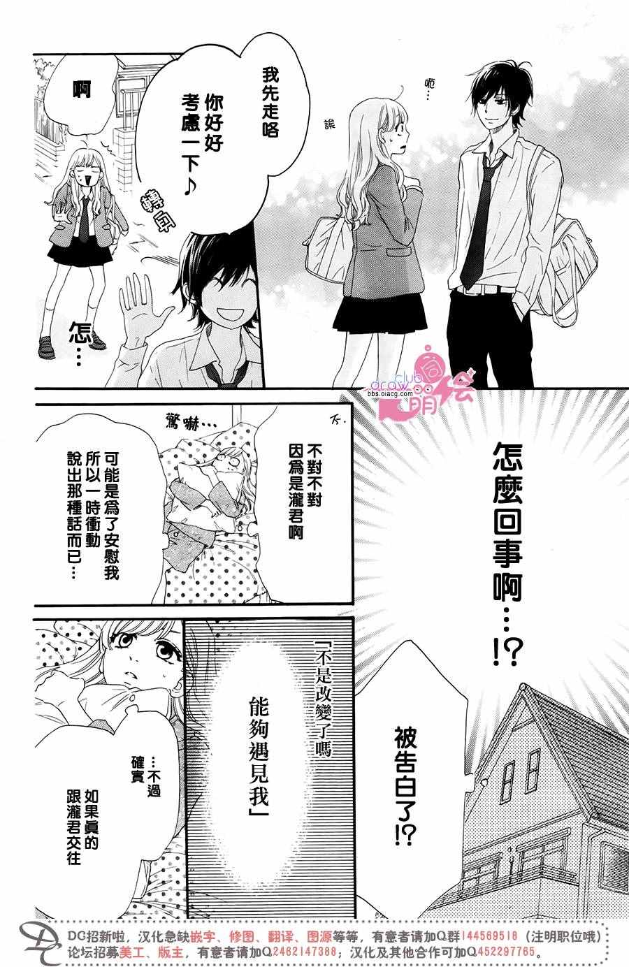 这种未来不曾听闻过！！漫画,第10话2图