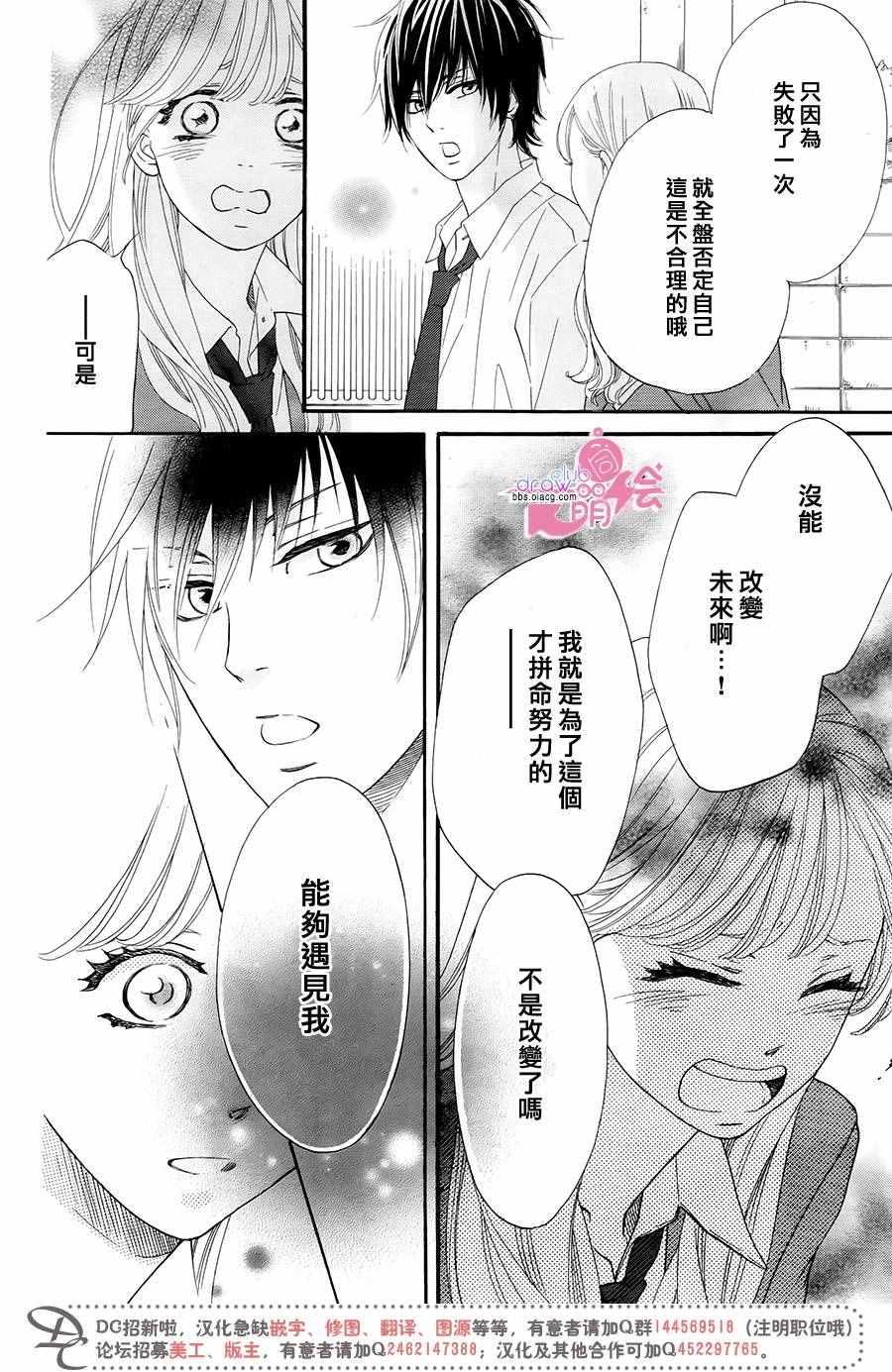 这种未来不曾听闻过！！漫画,第10话5图