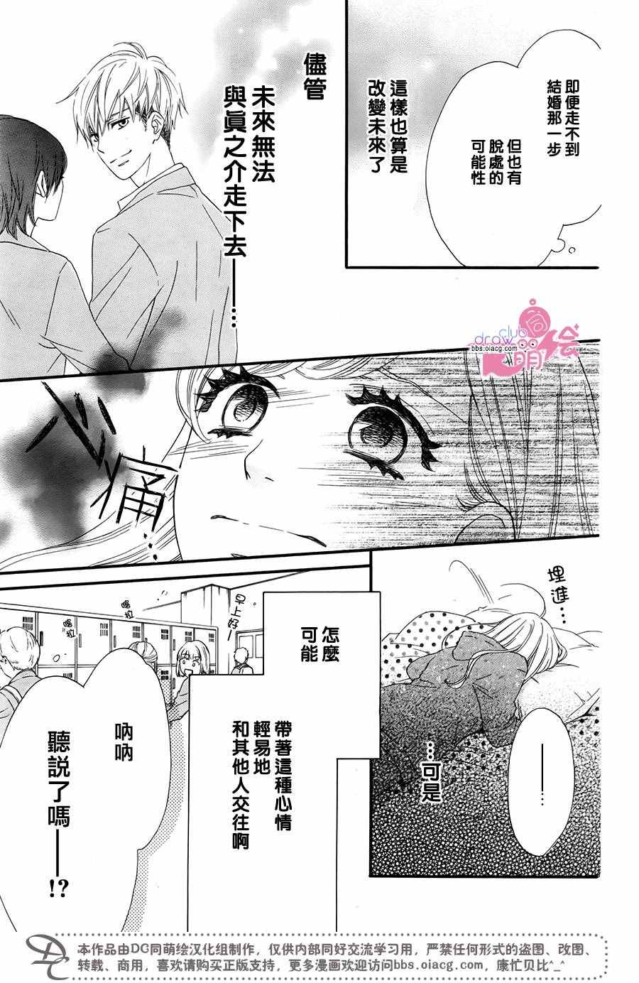 这种未来不曾听闻过！！漫画,第10话3图