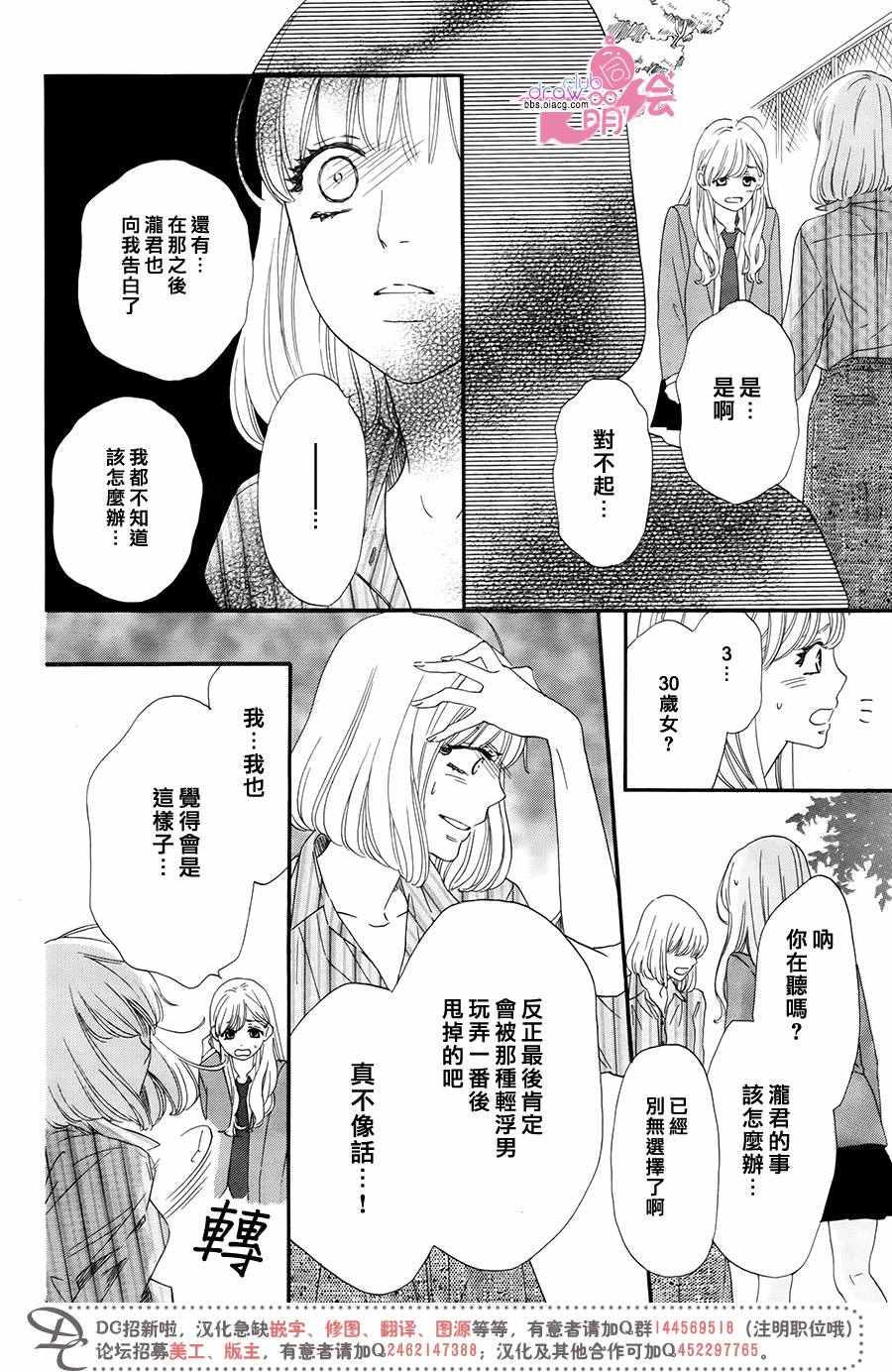 这种未来不曾听闻过！！漫画,第10话4图