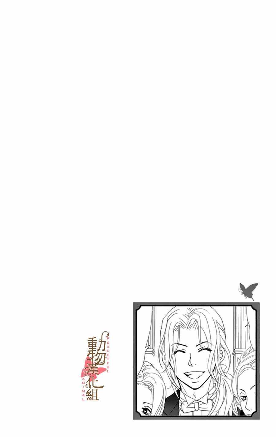 蔷薇色的约定漫画,第9话2图