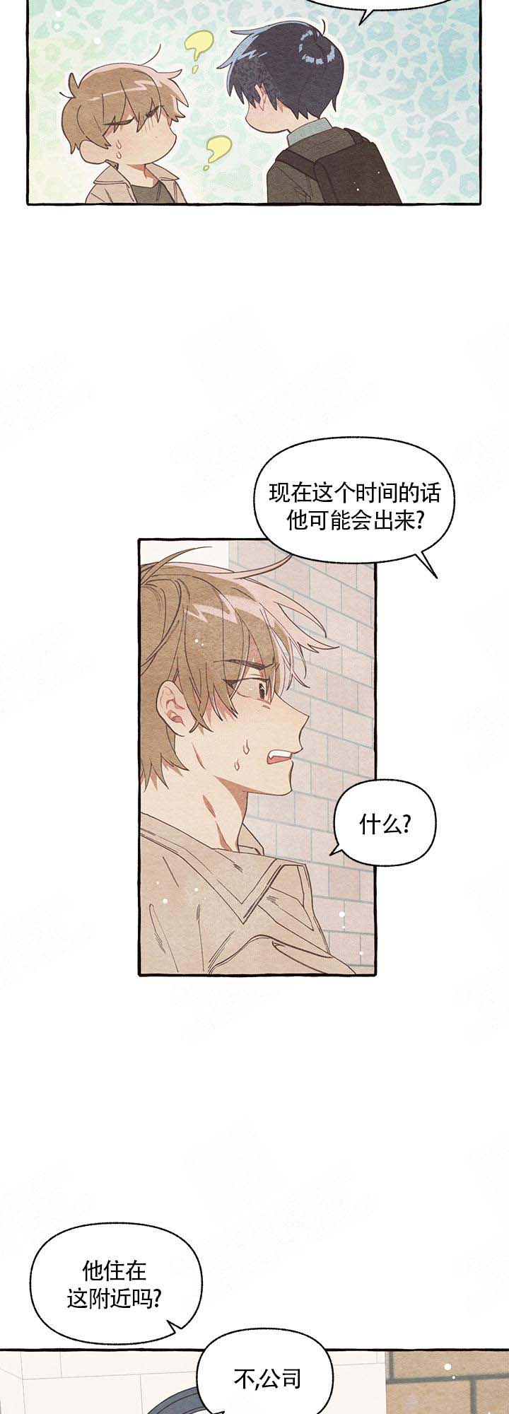 和朋友在鹊桥之上漫画,第7话2图