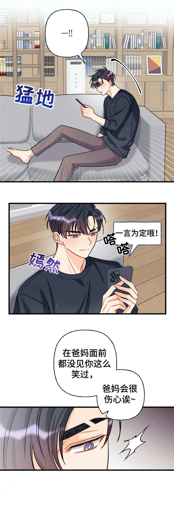 舞台外恋爱什么时候有车漫画,第10章：家庭4图