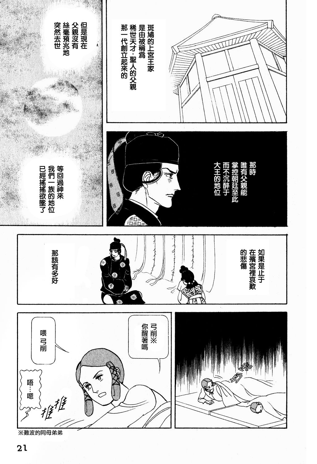 马屋古女王漫画,第1卷1图