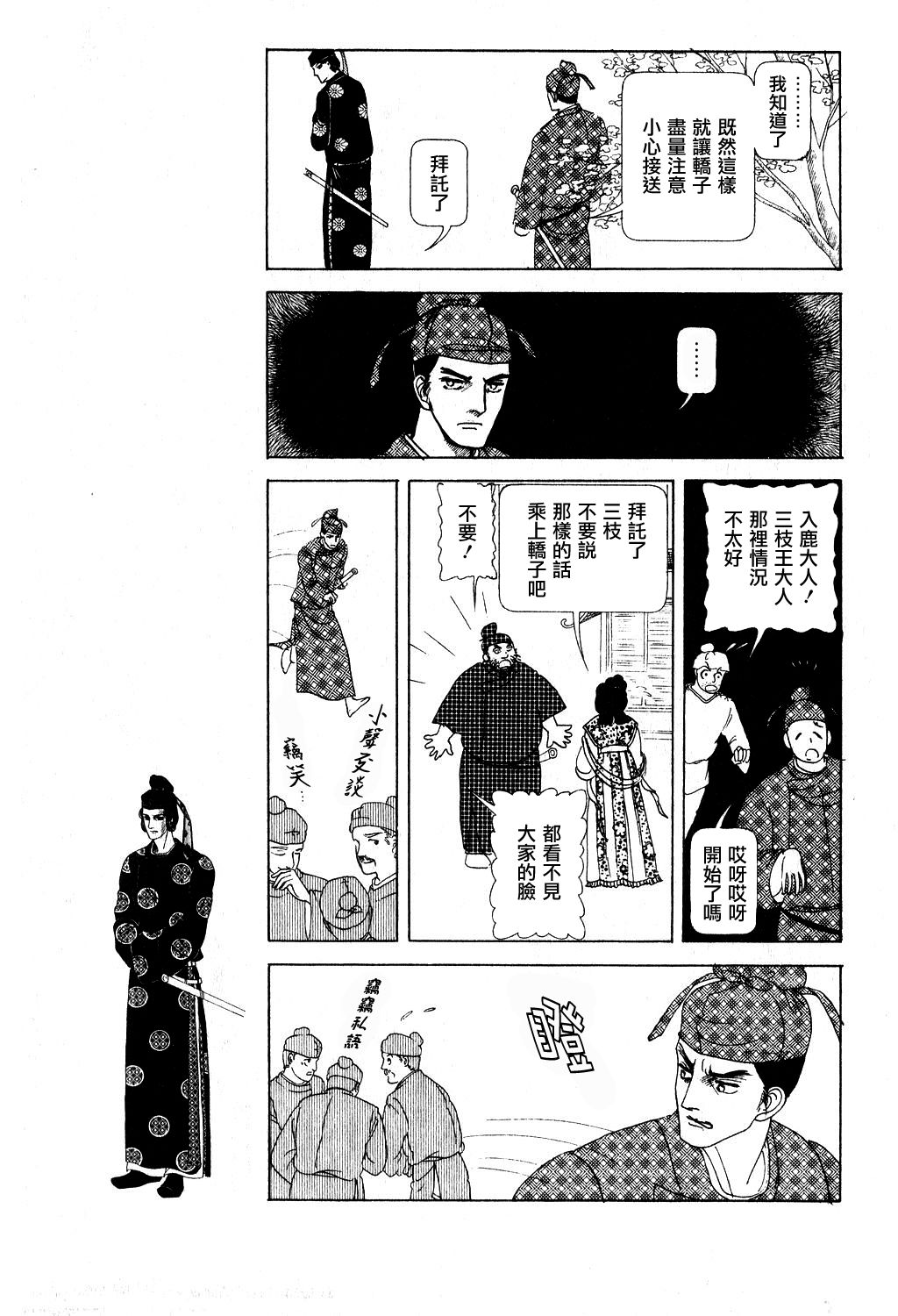 马屋古女王漫画,第1卷5图