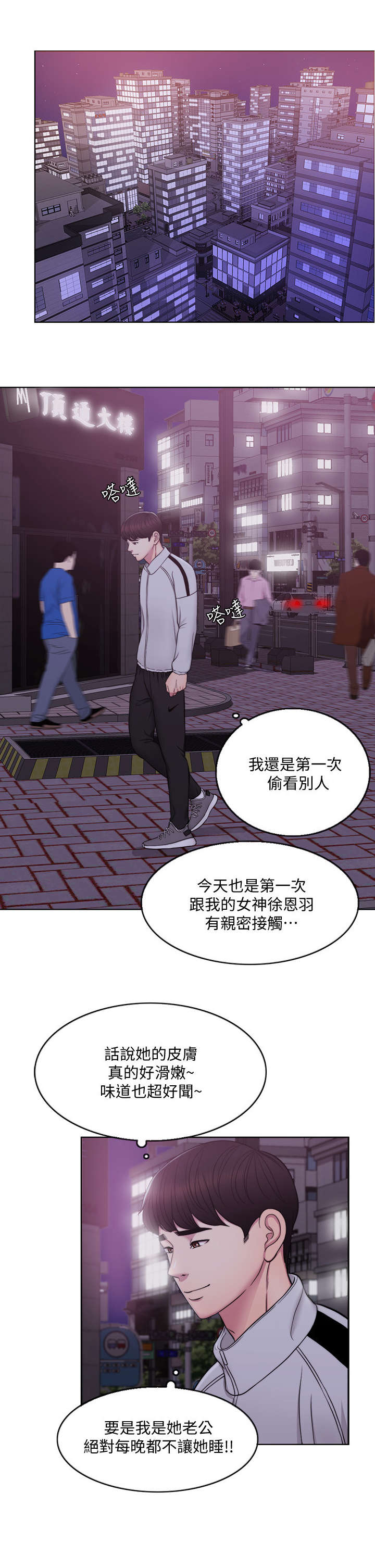 瘦身游泳课漫画,第3章：发现5图