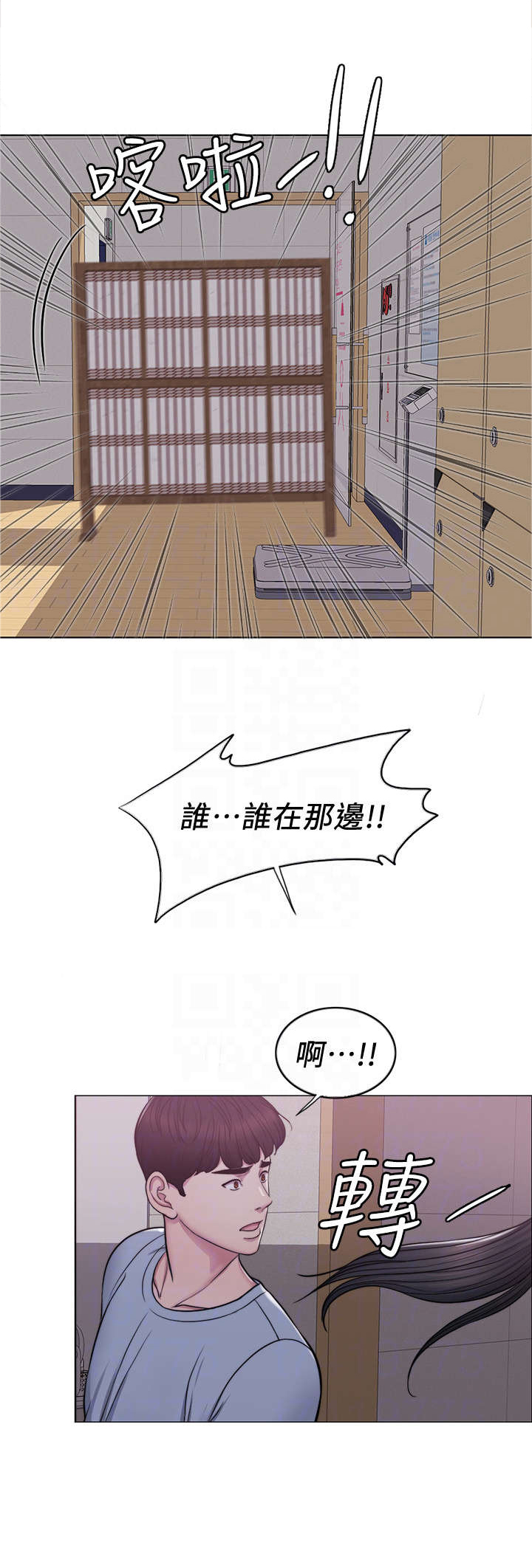 瘦身游泳课漫画,第3章：发现1图