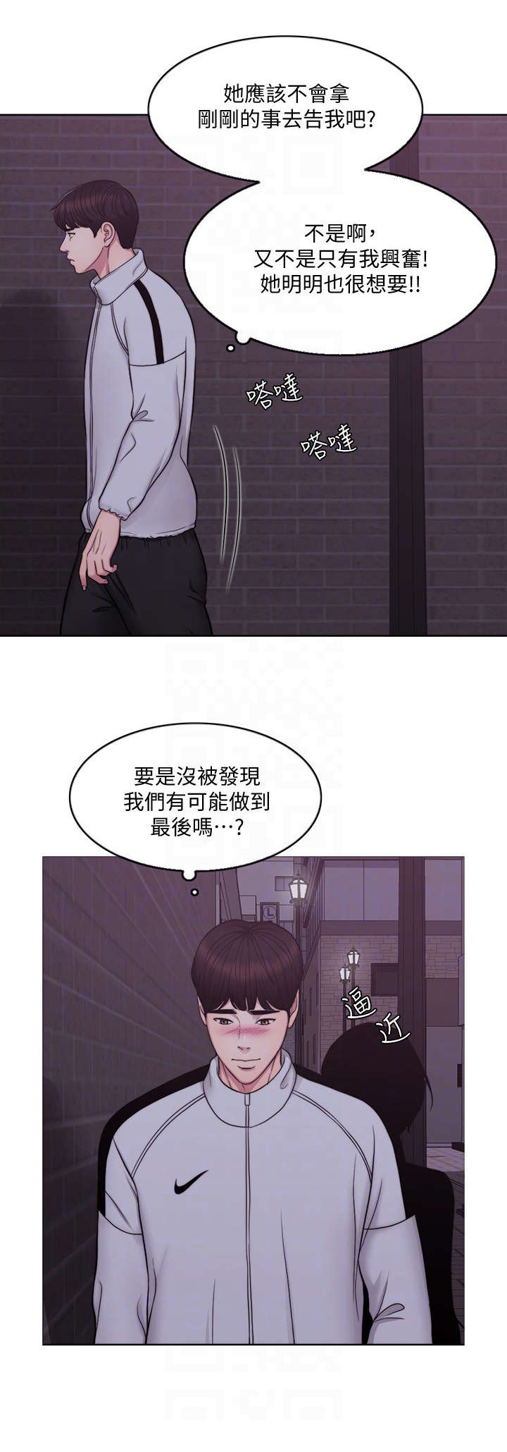 瘦身游泳课漫画,第3章：发现1图