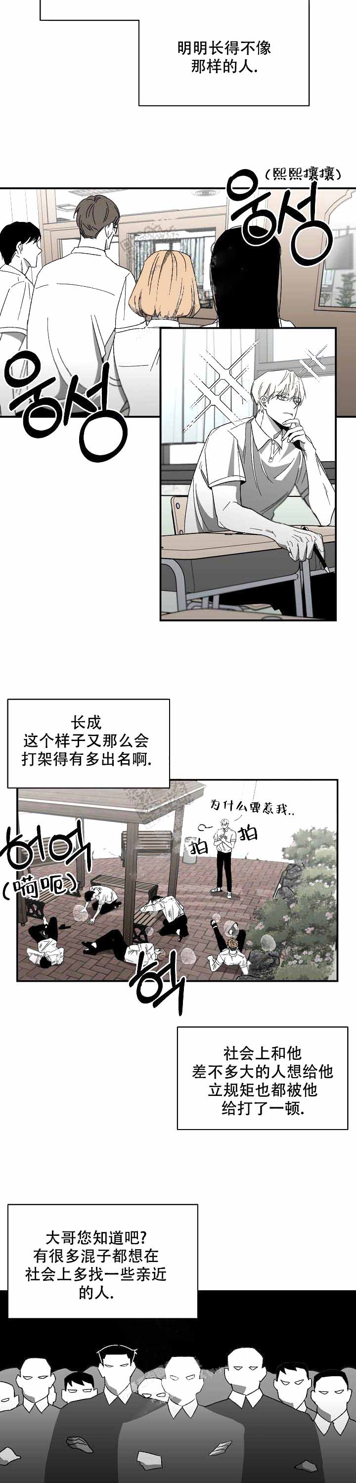 无理由扣工资该怎么办漫画,第4话3图