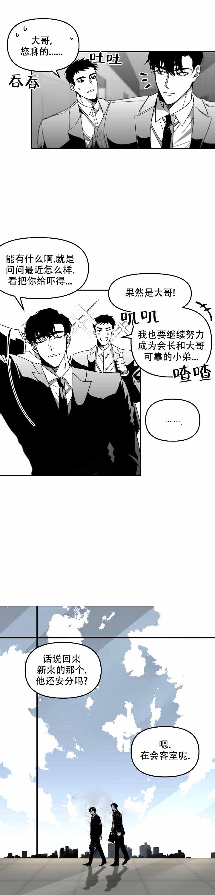 无理由扣工资该怎么办漫画,第4话1图