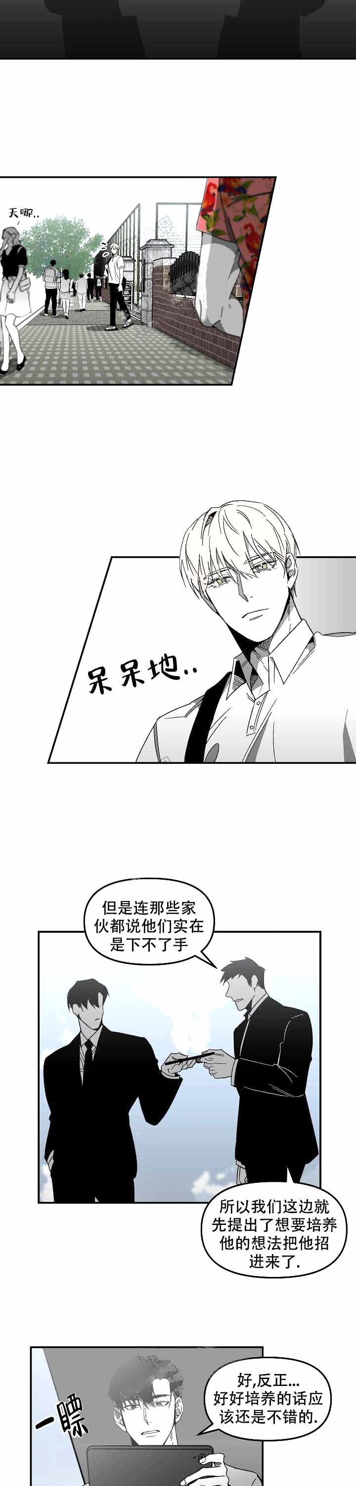 无理由扣工资该怎么办漫画,第4话4图