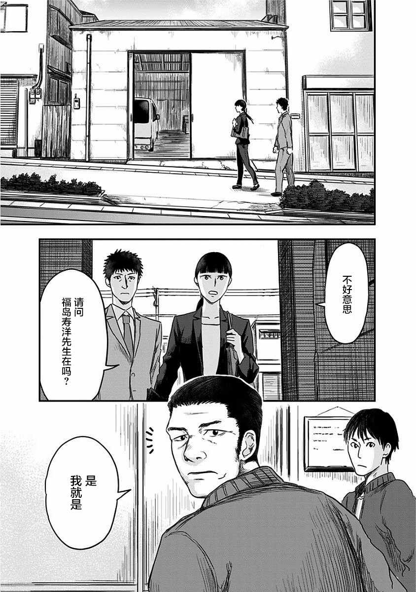 ROUTE END漫画,第9话1图