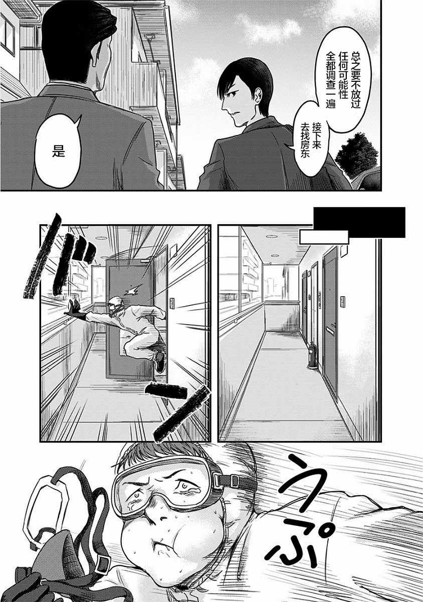 ROUTE END漫画,第9话5图